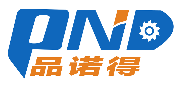 无锡品诺得机械科技有限公司 无锡品诺得机械科技有限公司